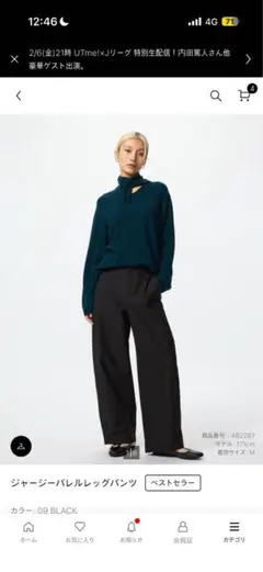 ジャージーバレルレッグパンツMサイズ