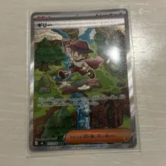 ストームエメラルダ まとめ売り SAR ギリー 等セットのサムネイル