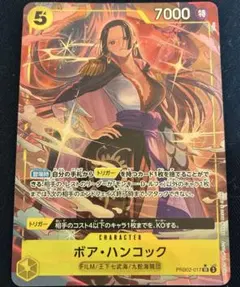 ワンピースカード ボア・ハンコック SR パラレル