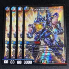 ネオボルメテウスホワイトドラゴン 金 金シク シークレット デュエマ