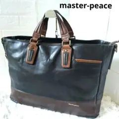 マスターピース　2way ビジネス トートバッグ　A4可　大容量　レザー