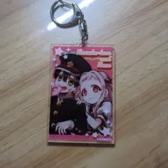 地縛少年花子くん アクリルキーホルダー