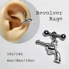 14Gෆストレートバーベル／ピストル　銃　チャーム付き 軟骨ピアス ボディピアス