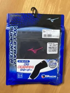ミズノ バレーボール 膝サポーター ブラック×ベリーピンク フリー