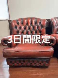 英国アンティークチェスターフィールドアームチェア/本革レザーソファー89-187 英国アンティークチェスターフィールドアームチェア/本革レザー