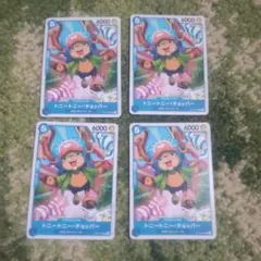 ワンピースカード チョッパー 青ノーマル