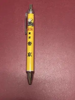 2026年最新】帝京高校 グッズの人気アイテム - メルカリ