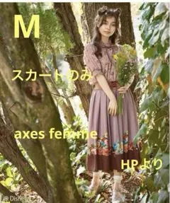 【M】アクシーズファム×ディズニー　バンビ スカート　コラボ森ガールDisneyのサムネイル