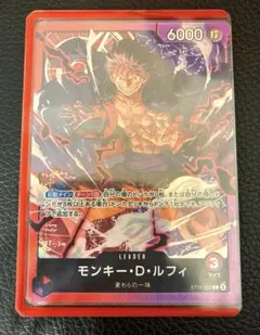 モンキー・D・ルフィ：Vジャンプ9月特大号付録（2022年7月21日