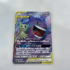 2025年最新】ポケモンカード ゲンガー&ミミッキュgx srの人気