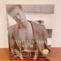 TIMELESS TIME 特別限定版