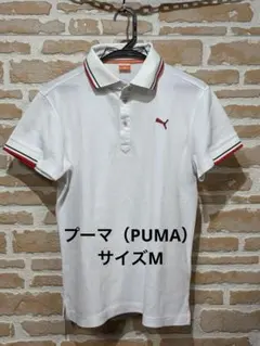プーマ（PUMA）　ポロシャツ ゴルフウェア　サイズ M 白 メンズ 半袖