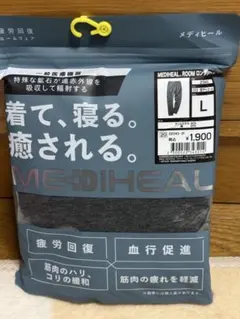 L 杢チャコール メディヒールルーム ロングパンツ ワークマン リカバリーウェア