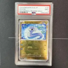 2026年最新】psa9の人気アイテム - メルカリ