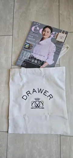 【新品未開封品】エクラ　10月号　付録　トートバッグ　Drawer