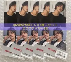 TXT YEONJUN NO LABELS: PART 01 ユニバ特典 コンプ