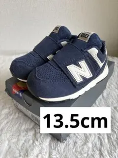 Box付new balance ニューバランス 574 ネイビー 13.5JPN