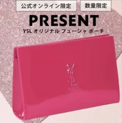 YSL ポーチ エナメルフューチャーピンク