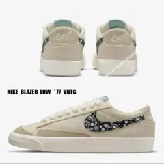 新品◎ NIKE BLAZER LOW ‘77 VNTG ペイズリー　25cm