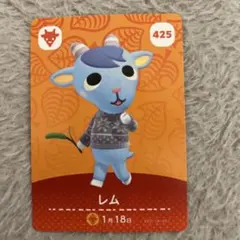amiiboカード あつ森 レム