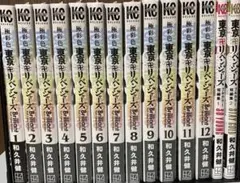 東京リベンジャーズ　極彩色1〜12巻セット　☆おまけ付き☆