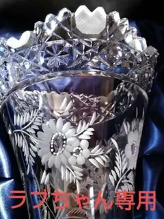 マイセンクリスタル マイセンフラワー 花瓶 MFW/180/21 新品未使用品のサムネイル