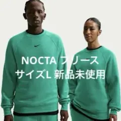 NOCTA ノクタ フリースクルー サイズL グリーン 新品 미사용