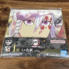 鬼滅の刃 宇髄天元 色紙 ufotable DINING 複製ミニ色紙 壱 - メルカリ