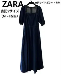 ZARA デニム　ロング　ワンピース　マキシ丈　カジュアル　五分袖