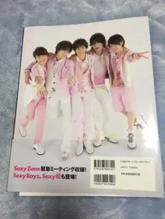 セクシーゾーン 2nd  写真集  Be  Sexy