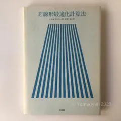 2025年最新】空間幾何の解法研究の人気アイテム - メルカリ