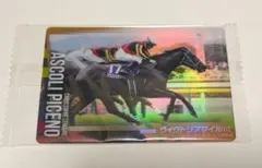 サラブレッドホースコレクション　ツインウエハース 　第4R