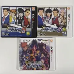 【3点セット・動作確認済】逆転裁判 & レイトン教授 3DS