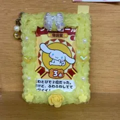 No.12硬質カードケースデコ　ホイップデコ　黄色