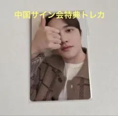 EXO 香港 VIP特典 トレカ D.O. ディオ ギョンス - メルカリ