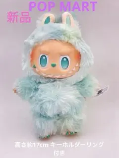 【新品】ラブブ　labubuミントPOP MART ぬいぐるみ