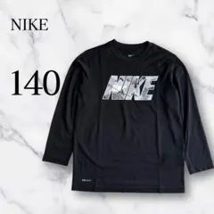 NIKE DRI-FIT 長袖カットソー 140
