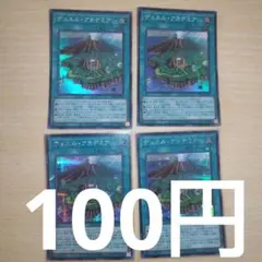 2025年最新】デュエルアカデミア スリーブの人気アイテム - メルカリ