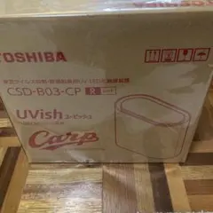 【新品】TOSHIBA CSD-B03-CP UVish レッド　カープ限定 KALTECH 東芝ライラック 広島東洋カープコラボモデル ウイルス抑制・除