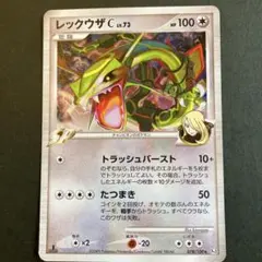 2026年最新】レックウザc lv.73の人気アイテム - メルカリ