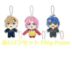Fling Posseぬいぐるみセット