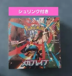 2026年最新】メガブレイブboxの人気アイテム - メルカリ