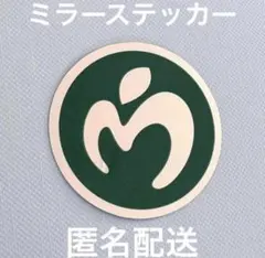 Mrs. GREEN APPLE ミセス ゼンジン ステッカー ロゴ シール 緑