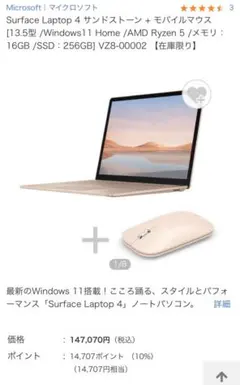 Microsoft Surface Laptop4 マイクロソフト サーフェス