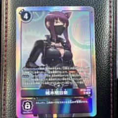 2026年最新】デジモンカード城木明日奈の人気アイテム - メルカリ
