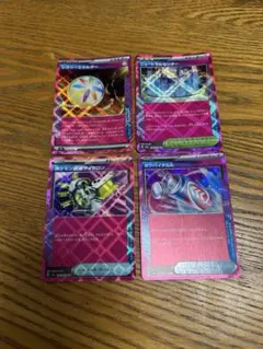 【ACE4枚】レガシーエネルギー、ニュートラルセンター、ポケモン回収サイクロン、