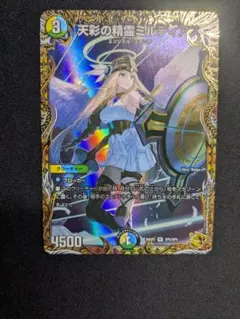2026年最新】天彩の精霊ミルディアス 金トレジャーの人気アイテム