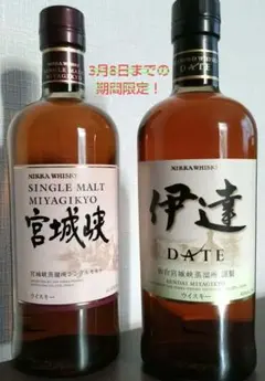 2026年最新】入手困難 宮城峡の人気アイテム - メルカリ