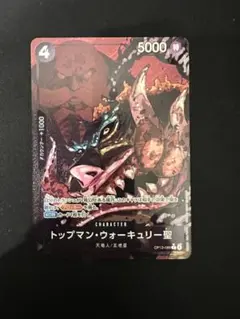 トップマン・ウォーキュリー聖　パラレル　1枚　受け継がれる意志
