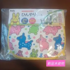 ひんやりシート　ベビーカー　チャイルドシート　保冷剤付き　丸洗い可　新品のサムネイル